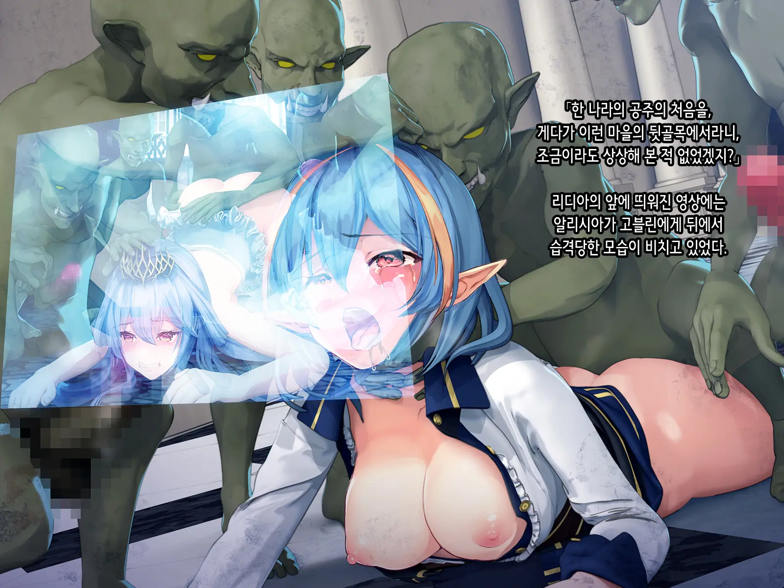 Subete No Mesu Wa Goblin Senyou No Haramibukuro To Shite Zenpen